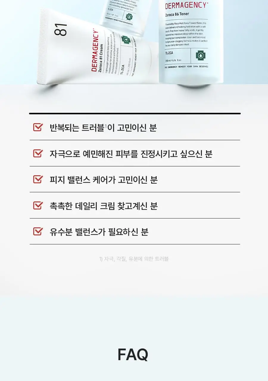 [트러블진정템] 더마젼시 제로카 81 크림 60ml 상세페이지 35